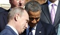 Путин и Обама ще се срещнат на четири очи  в Ню Йорк