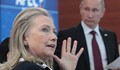 Хилъри: Путин няма много качества, на които да се възхищавам
