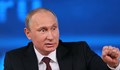 Путин: Икономиката ни трябва да намали зависимостта си от петрола