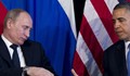 Путин и Обама се срещат?