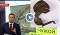 Откриха неизвестно същество