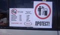 Национален протест срещу високите цени на горивата