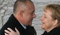 Меркел: България не е искала да е "гореща точка"