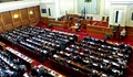 Парламентът прие промените в Конституцията на първо четене