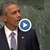 Барак Обама: Аз командвам най-силната армия, която светът познава