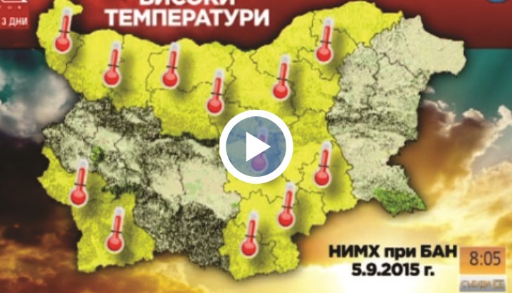 Есента наближава