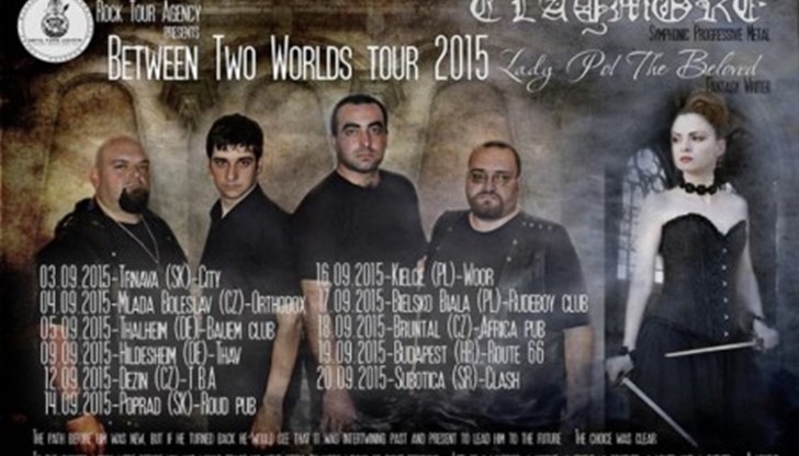 Обиколката из Стария континент започва в Търнава Обиколката из Стария континент започва в Търнава