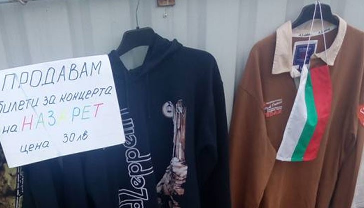 Продавам билети за концерта на НАЗАРЕТ, цена: 30 лв
