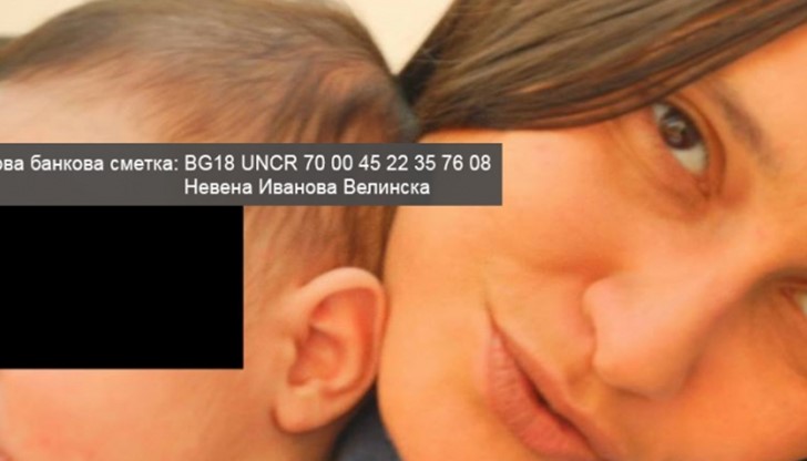 Детето ми е в много добро състояние