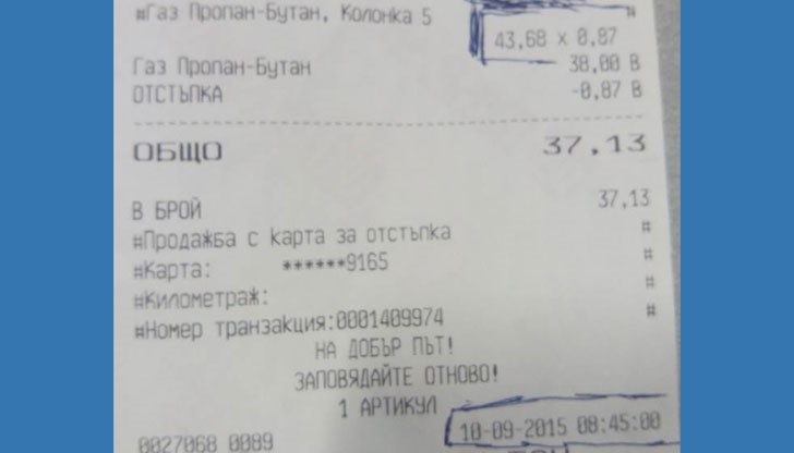 "Фокусници" зареждат 44 литра газ в 38-литрови бутилки