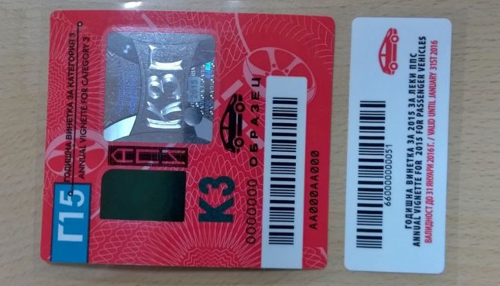 Лиляна Павлова: В момента имаме опити за шмекеруване с винетките – местят се от кола на кола и т.н. Лиляна Павлова: В момента имаме опити за шмекеруване с винетките – местят се от кола на кола и т.н.