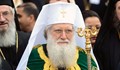 Българският патриарх навършва днес 70 години