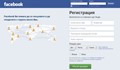Свалят фейсбук страници написани на български