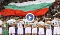 Хиляди чакат волейболистите ни да смажат Франция
