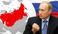 Путин: САЩ са лъгали Русия и целия свят