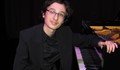 Русенски пианист ще свири в Париж