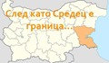 Област Бургас се отделя от България