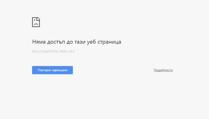Трафикът към сайтовете на ГРАО, ЦИК и МВР е по-голям от нормалния и явно тези институции не са подготвени за това Трафикът към сайтовете на ГРАО, ЦИК и МВР е по-голям от нормалния и явно тези институции не са подготвени за това