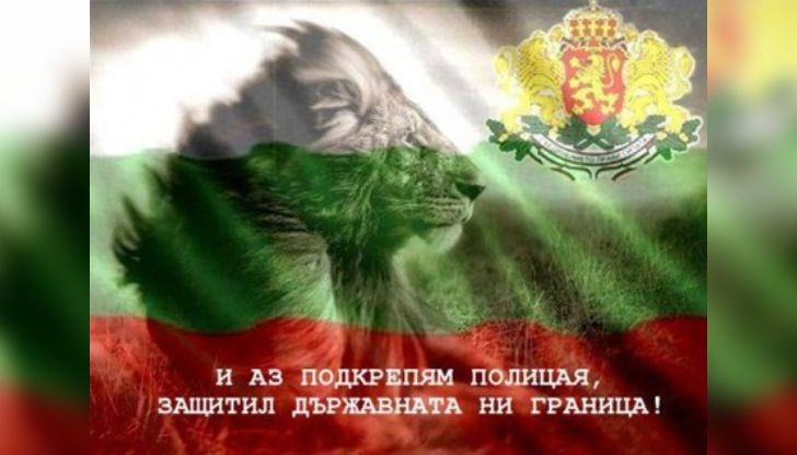 Колаж, споделян в социалните мрежи в подкрепа на полицая Вълкан Хамбарлиев