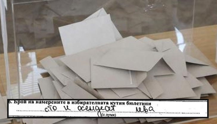 Сигналите за абсурди с попълването на протоколи след изборите в неделя продължават да валят.