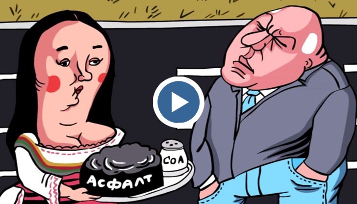 Гледайте във видеото новата карикатура на Чавдар Николов