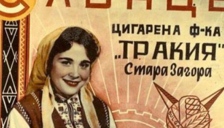 : Рекламно календарче на цигари “Слънце”, цигарена фабрика “Тракия”, Стара Загора, 1964 г.