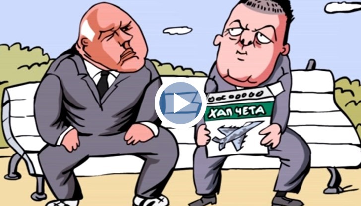 Темата за бъдещето на българската авиация вълнува днес карикатуриста Чавдар Николов