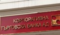 Бербо се прави на "ощипана мома" за 3-те милиона в КТБ