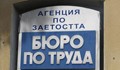 Свободни работни места в  Русе към 3 ноември