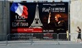 Шоуто "PIAF! Le Spectacle" в Русе се отменя