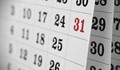 Календар с почивните дни през 2016 година