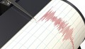 Земетресение разлюля България тази нощ