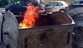 Запалени отпадъци до Американското пазарче вдигна пожарната на крак