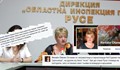 Шефката на „Инспекция по труда – Русе“ цъфна като трол в интернет