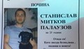 Синът на Митко Палаузов се е обесил на вентилатор