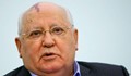 Михаил Горбачов похвали Путин