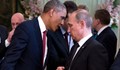 Среща "на крак" между Путин и Обама