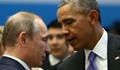 Путин и Обама обсъдиха ситуацията в Сирия