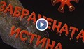 Деян Колев, който е бил на Атлантида, разкрива съдбата на България през 2016 година