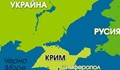 Извънредно положение! Крим угасна