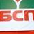 От БСП подават оставки!