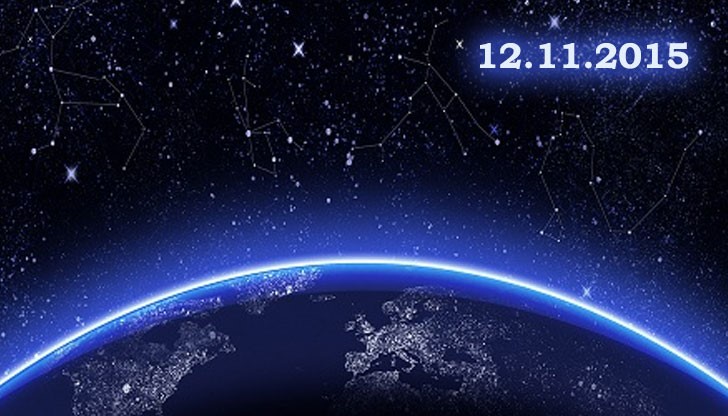 Дневен Хороскоп за 12 Ноември 2015