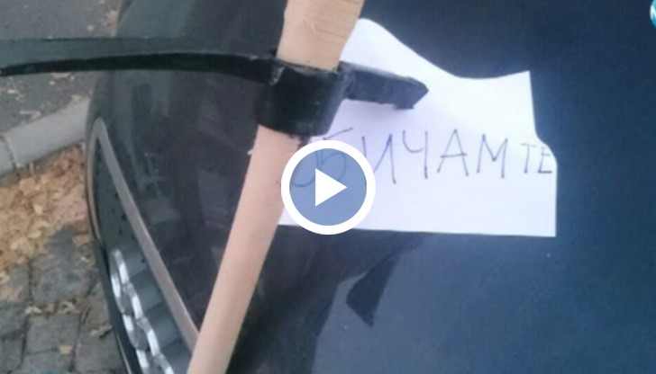 Действието на все още неизвестния извършител определя като "чиста лудост"