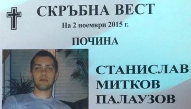 Внезапна скръбна вест потресе Габрово