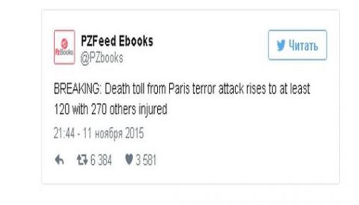Съобщение за 120 загинали и 270 ранени се появява два дни преди жестоките атаки Съобщение за 120 загинали и 270 ранени се появява два дни преди жестоките атаки
