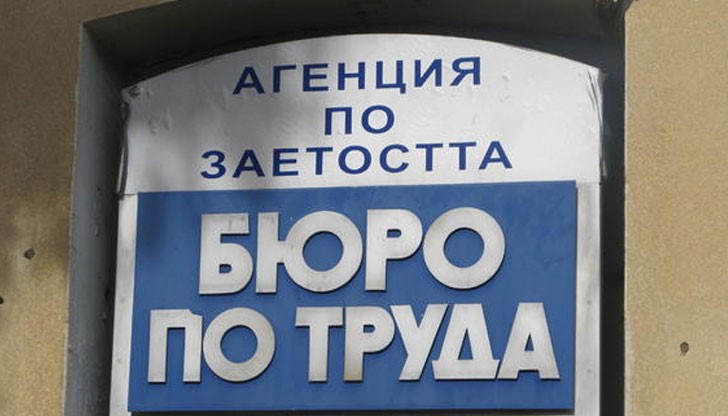 Обявените свободни места са за периода към 3 ноември