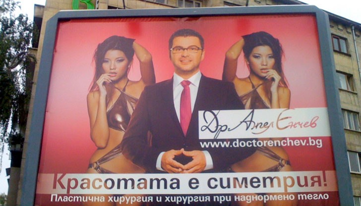 Мръсните тайни на доктор Енчев! Мръсните тайни на доктор Енчев!