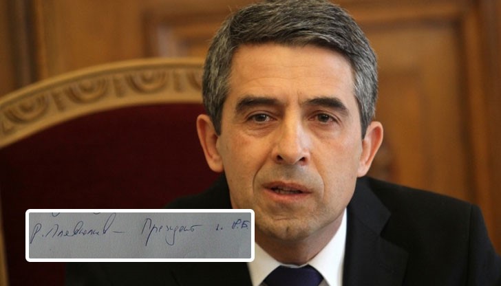 Росен Плевнелиев се подписа: Президент на „Р.Б.“