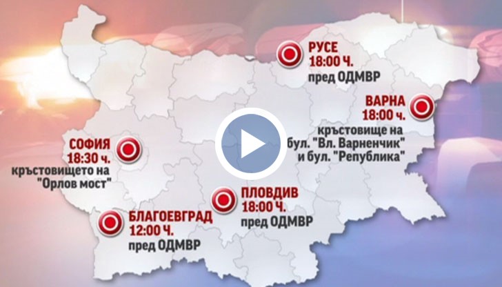 Трети ден продължава протестът на служителите на МВР в странат
