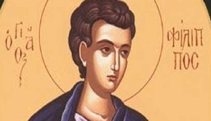 На 14 ноември църквата почита и св.апостол Филип - един от дванадесетте апостола